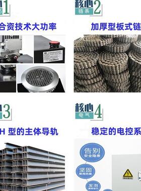 链条压升降台简易爆防货物提平升机导轨式厂房货梯固定01987式液