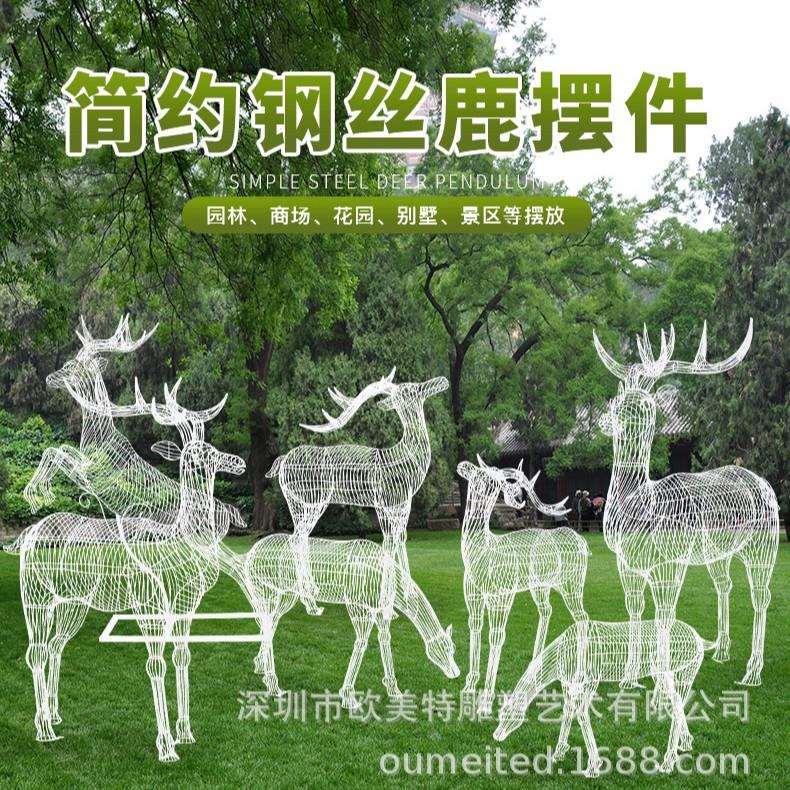 厂家公园主题不锈钢镂市景空编制梅花坪鹿雕塑城观烤漆白色咨询客