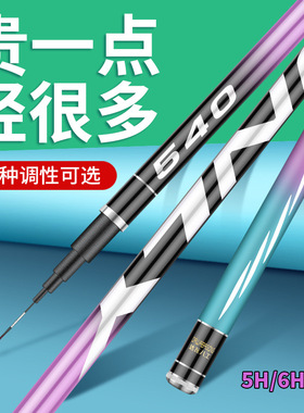 28819工调竿台钓鱼鲤鱼厂家手竿达鱼竿鲫鱼钓竿