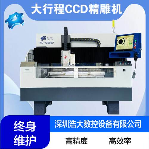 深圳1280单头CCD精雕机全自动镜片石墨碳纤维新代系统数控精雕机