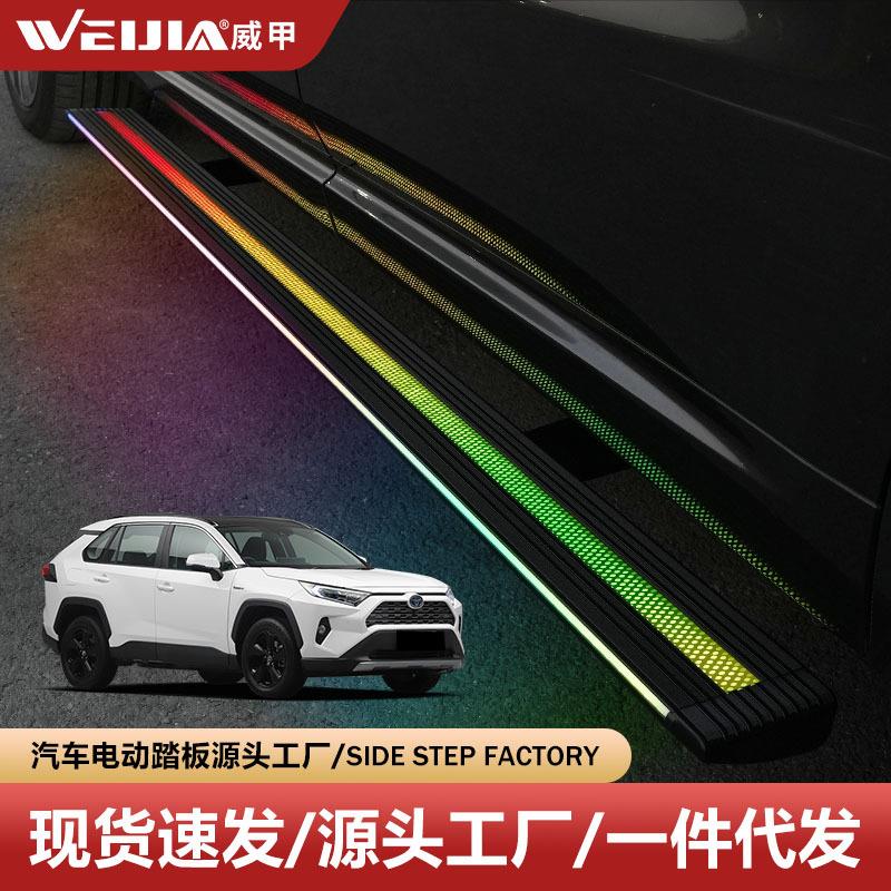 威甲电动踏板丰/田荣放自动伸缩脚踏板威兰达带灯智能侧踏板RAV4
