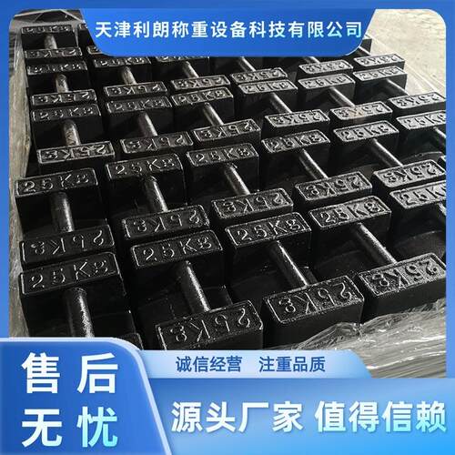 现货供应铸铁砝码25kg20公斤标准锁型法码500千克1吨2T地磅砝码