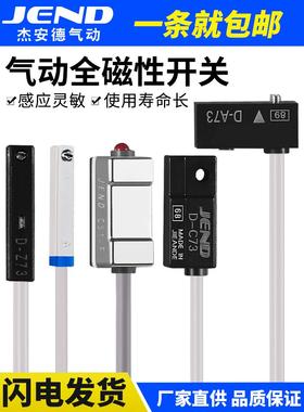 CS1-U/F/G/J气缸磁性开关感应器DMSG磁开DMSJ传感器D-M9B/C73/A93