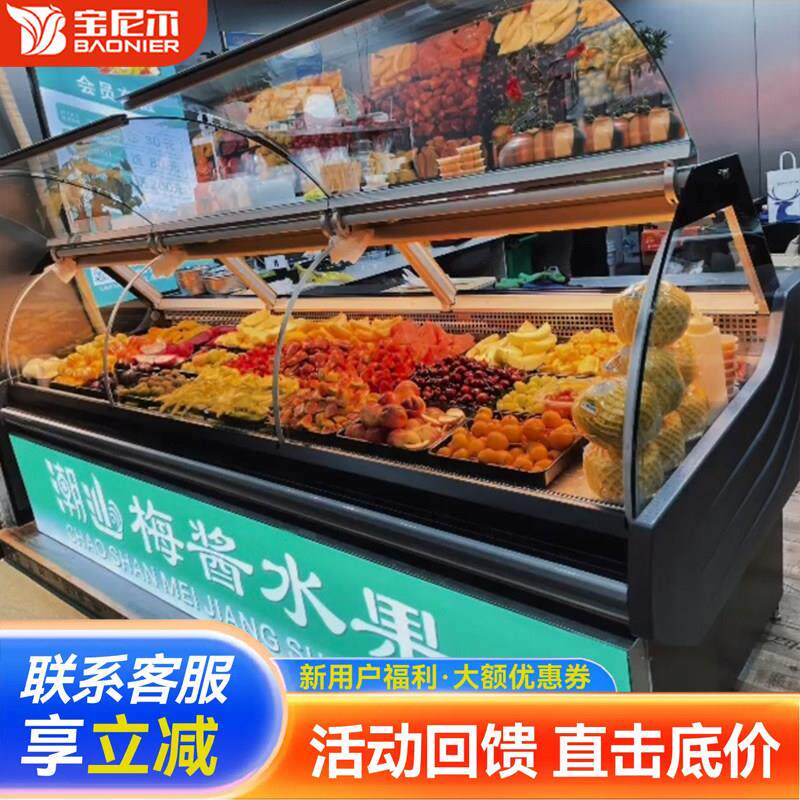 果切冷藏柜甘草水果捞保鲜柜商用自选水果拼盘展示柜翻盖卧式冷柜