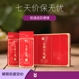 25年五常长粒香大米真空规格礼盒装 稻花香2号五常大米官方旗舰店