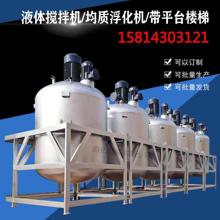 深鼎亿圳加热搅拌厂家 液体搅拌厂 液水体拌桶 搅器拌 胶搅拌搅机