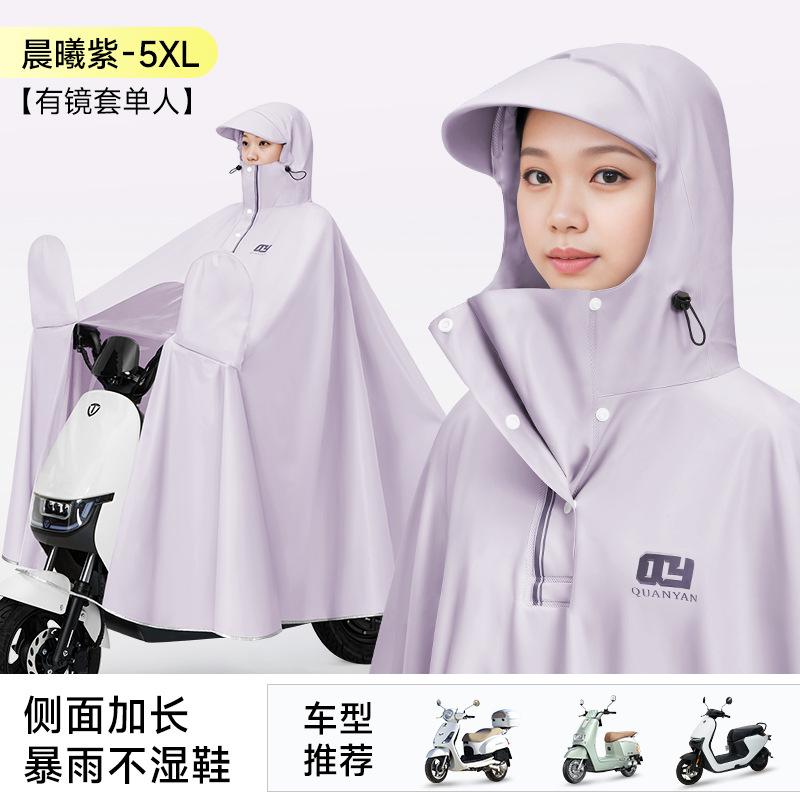 电瓶车摩托车雨衣专用批发雨衣