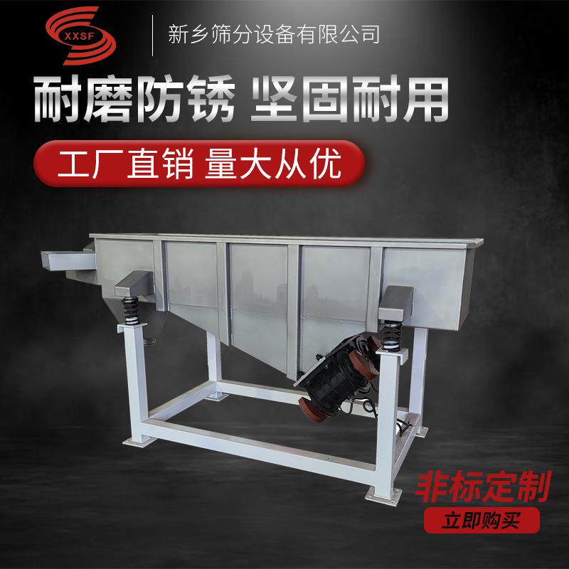 圆丸直线振动筛厂家洗衣粉方形筛筛网中草药直线振动筛型号