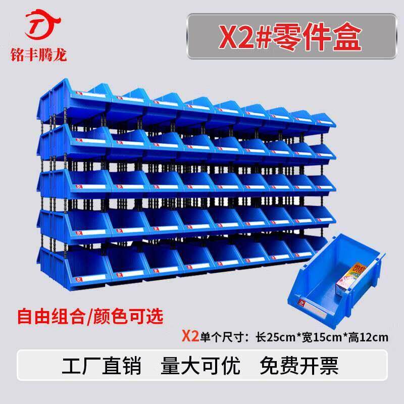 铭丰腾龙组合式塑料零件盒加厚五金斜口收纳盒工具分类盒配件整理