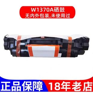 M233sdw 原装 惠普HP137A硒鼓W1370A粉盒137X墨盒M202 M208dw M232