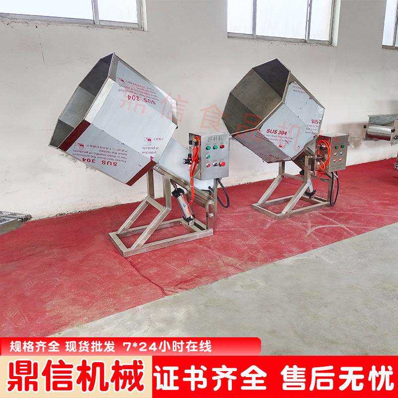 辣条滚筒式搅拌机 土豆片立式八角拌料机 江米条挂料搅拌机