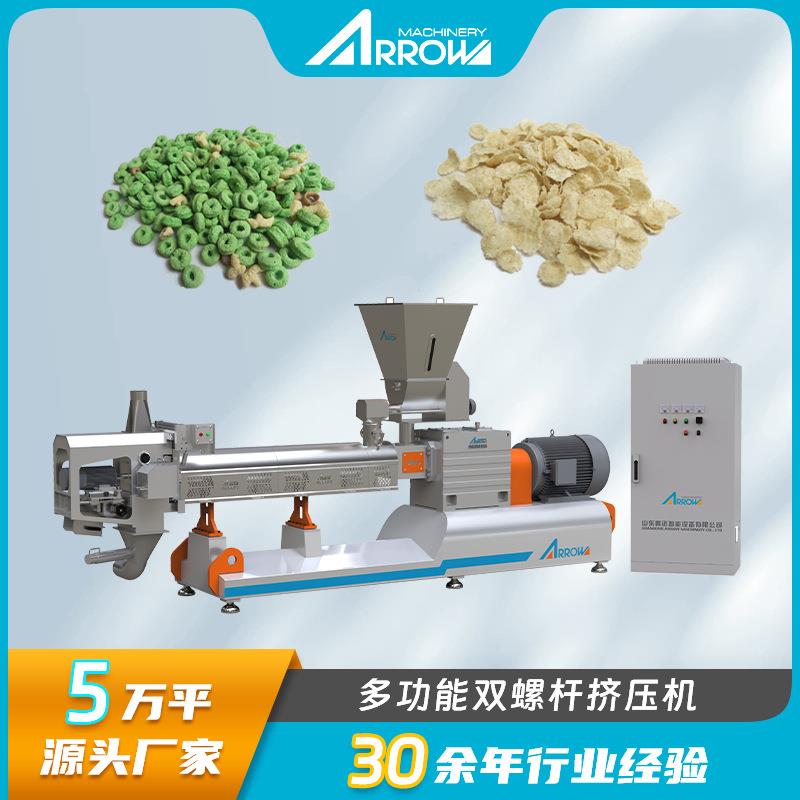 早餐谷物米片全自玉生AFG产线燕动麦片可盼膨可化设备加工生产线