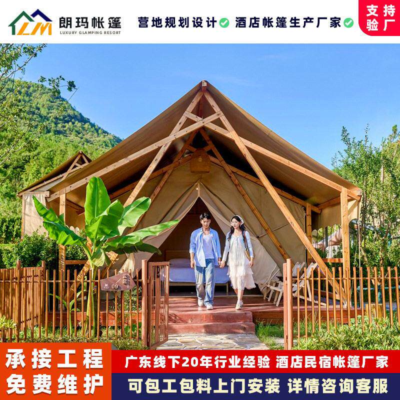 户外A形游牧帐篷欧式游牧野奢帐篷民宿营地露营帐篷端酒店帐篷