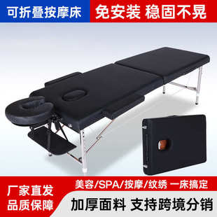 家用手美容床门诊检查床 厂家可调节折叠按摩床推拿床便携式