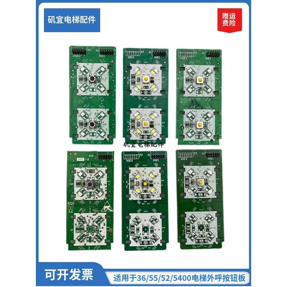 西继迅达3600电梯外呼按钮板59324333 59324350 57618258 57 845图片