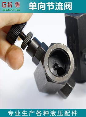液压管路单向节流阀2点3点4点流量控制阀调节阀Kc-02/Kc-03/04/06