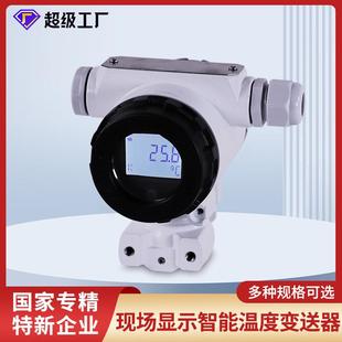 工业现场显示温度变送器4 20mA输出冷端补偿pt100热电阻KS偶