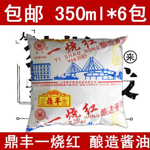 包邮 上海特产鼎丰 一烧红酱油350mlX6包 酿造 红烧肉炒菜调料
