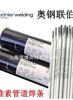 伯乐管道专用焊条BÖHLER FOX CEL/E6010 /E4310纤维素向下焊焊条