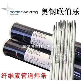 E6010 CEL E4310纤维素向下焊焊条 FOX 伯乐管道专用焊条BÖHLER