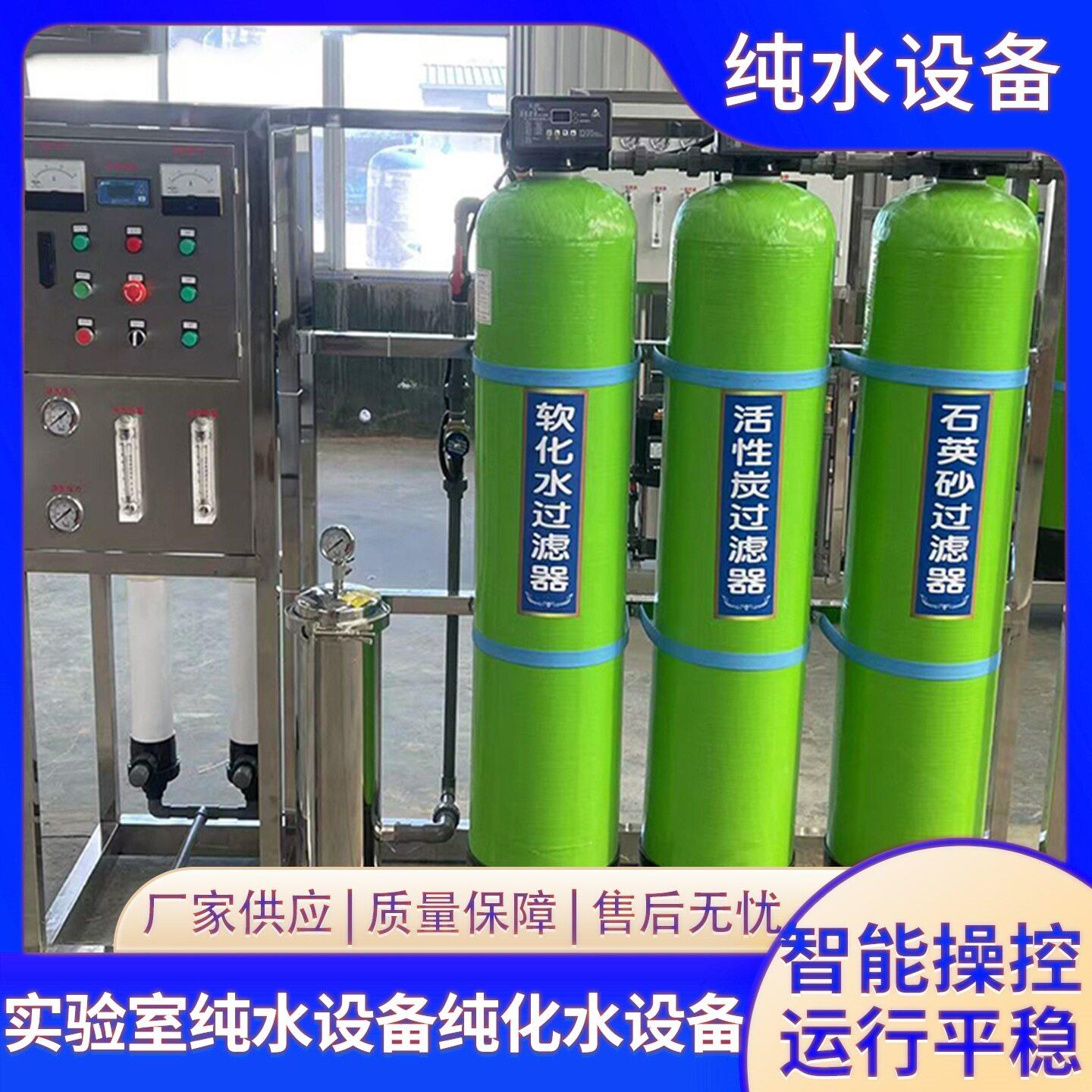商用桶装水过滤纯水器现货直饮机去离子水级反渗透设备C9