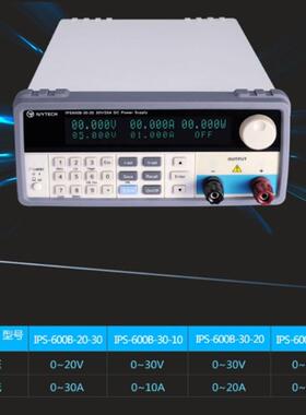 艾维泰科IPS600B-60-10/20V30A高精度可编程稳压大功率直流电源