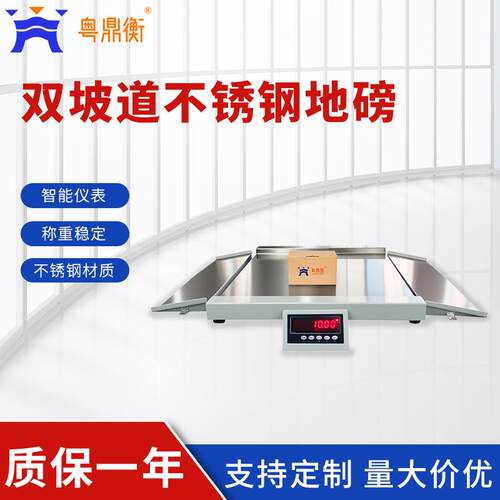 工业级不锈钢超低双坡道电子秤0.5~2T双层加厚防水地磅防腐蚀平台