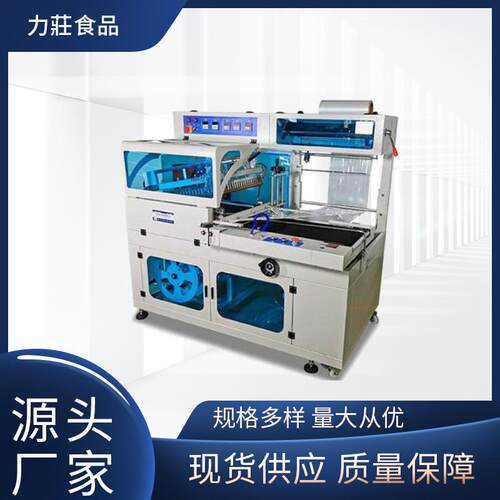 全自动封切机厂家供应POF膜制袋封切包装机全自动450封切机