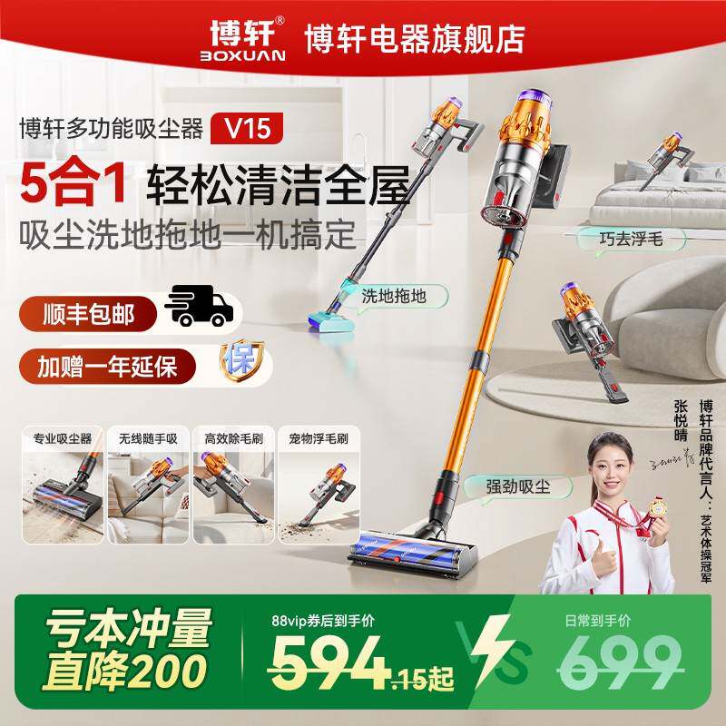 博轩吸尘器无线家用大吸力洗地机手持吸拖地All地毯全屋清洁