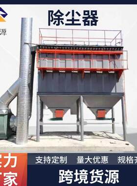 中央环保除尘设备木工车间脉冲布袋除尘仓顶工业大型粉尘收集器