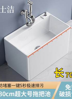 阳台特大号拖把池超大加长尺寸长方形陶瓷拖布池落地式户外卫生间