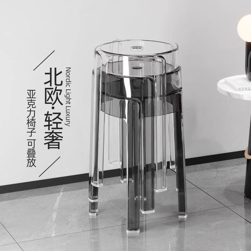 透明塑料凳子压克力可叠放高凳家用客厅备用吃饭板凳圆凳商用餐椅