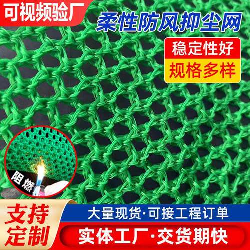 柔性防风抑尘网沙漠防沙网电厂煤场工地聚乙烯包边打孔阻燃防风网