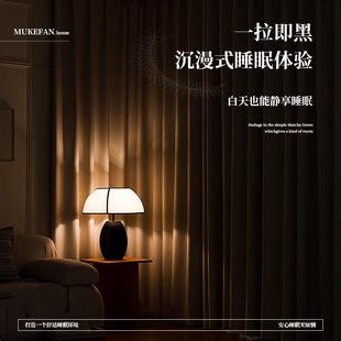 卧室高级感客厅飘窗轻奢现代简约奶油风窗帘成品 全遮光窗帘新款
