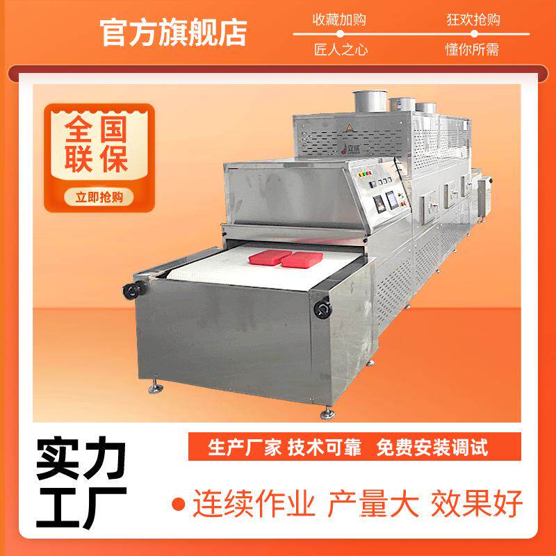 立威PLC智能控制黄粉虫烘干设备黑水虻微波干燥机面包虫烘干机