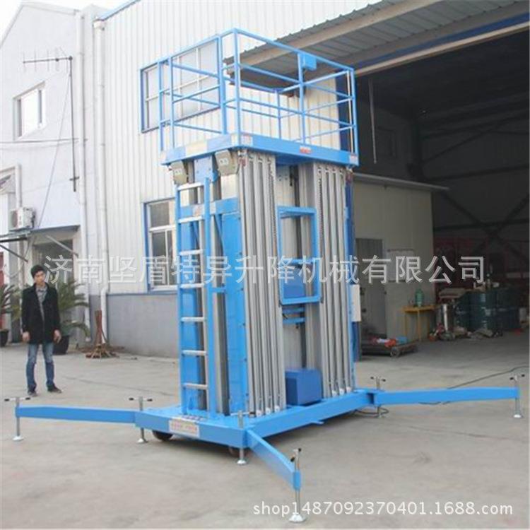铝合金升降机电动液压登高车六柱路灯维修液压高空铝合金式升降机