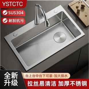 青菜家水槽原色SUS304不锈钢厨房大单槽家用洗菜盆洗碗池加厚拉丝