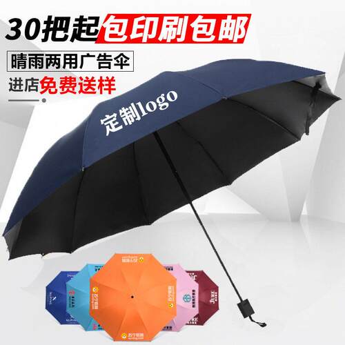 新款直销雨伞超大号3-5人折叠晴雨两用伞加大加固加厚防晒遮阳伞