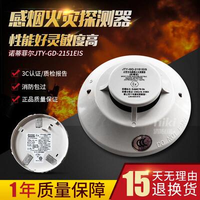 盛赛尔2151EIS防爆烟感JTY-GD-2151EIS感烟火灾探测器5151CCS船用