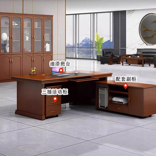 办公桌椅老板桌总裁桌单人主管桌经理办公家具实木办公桌新中式