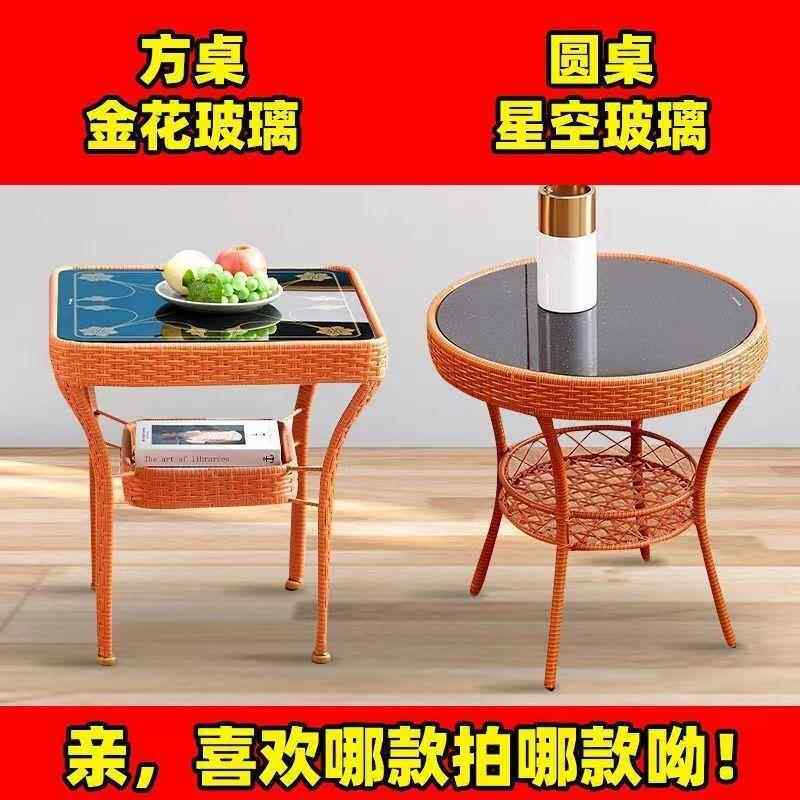 藤椅三件套天阳台小茶几阳户外休闲ZLO桌庭院花园露台休闲椅圆凳子