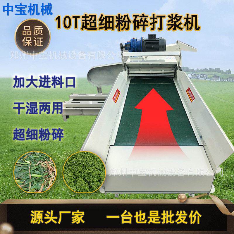 大型超细牧草粉碎打浆机青草打浆粉碎机养殖用玉米秸秆甜象草粉碎