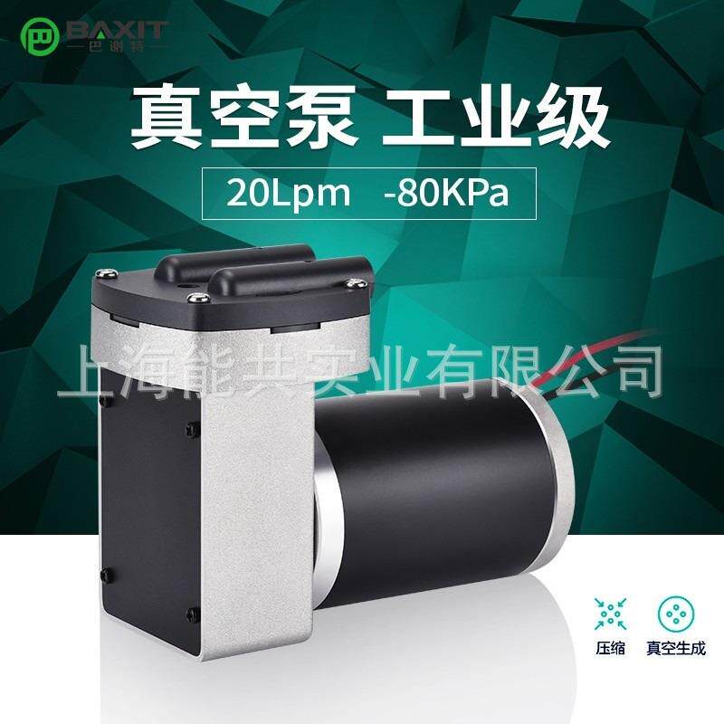微型真空泵小型气泵电动负压隔膜泵24V大流量小体积高负压G20DC