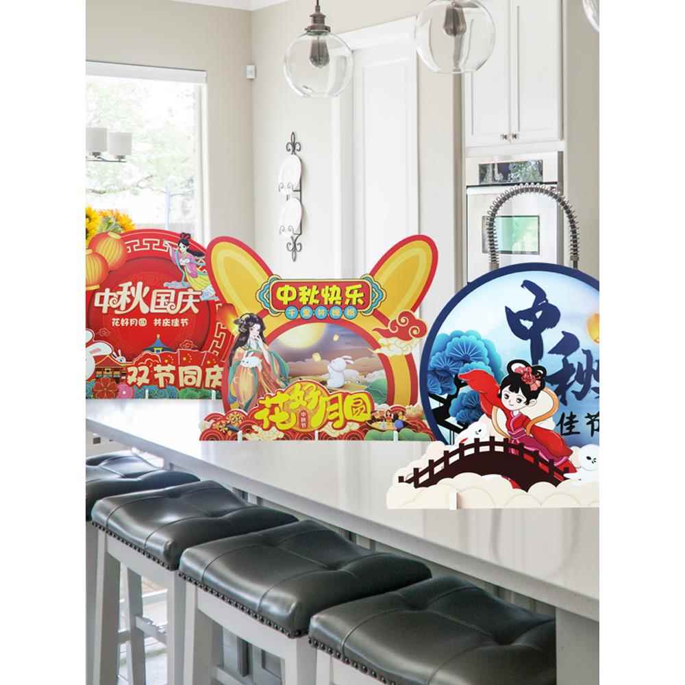 中秋国庆节装饰摆件商场店铺美陈氛围布置创意立体橱窗台桌面摆饰
