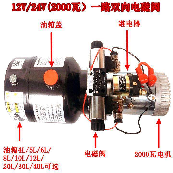 液压动力单元总成12V24V微型单双向液压泵站电动升降平台油缸电机