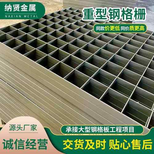 热镀锌重型钢格栅板防滑耐磨插接格栅板雨水篦子重型钢格栅