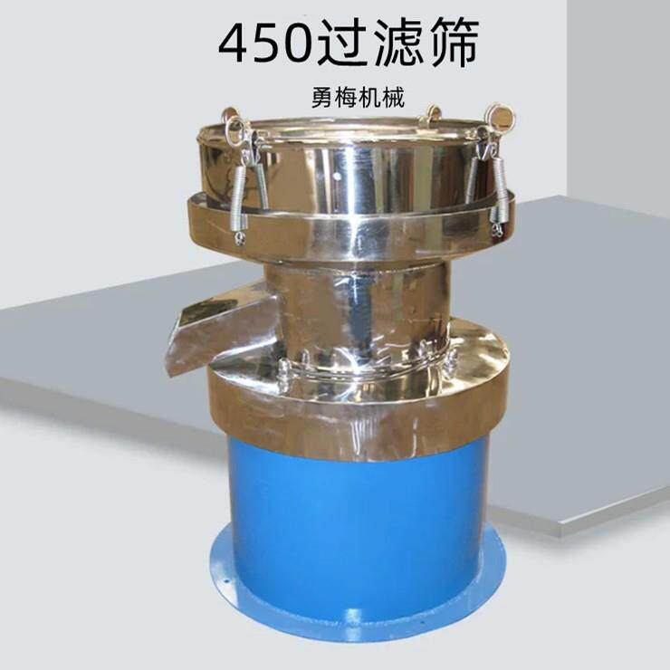 面包店蛋液用小型振动筛 鲜橙汁过滤筛 450型过滤筛分机