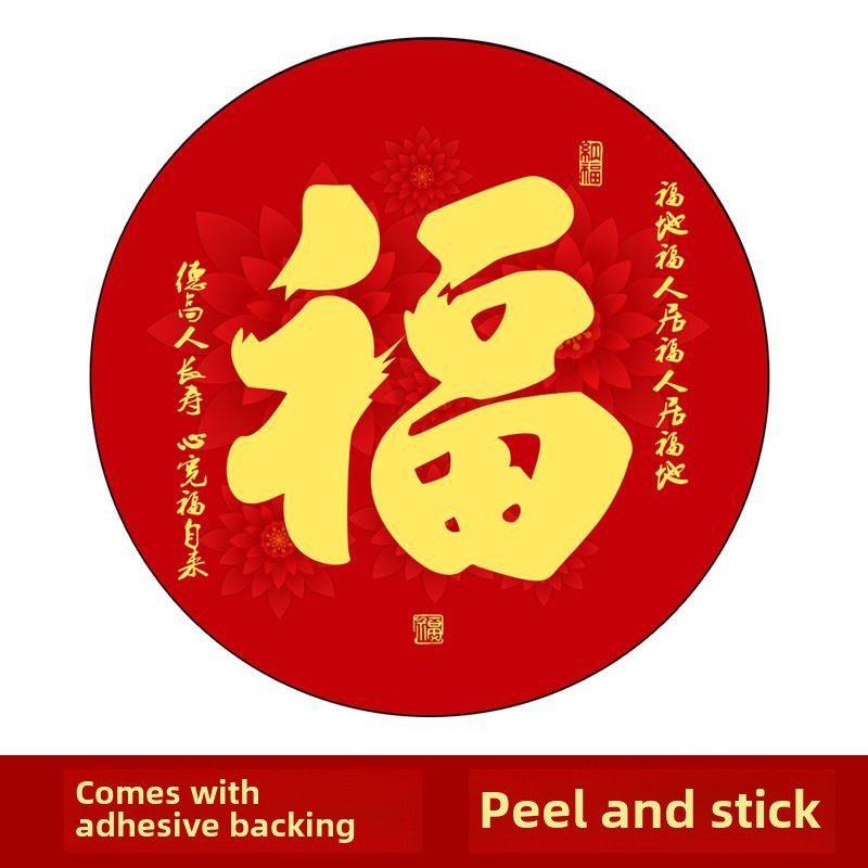 单轮祝福贴新年新家新年门葫芦五福门贴防水祝福字不干胶彩绘
