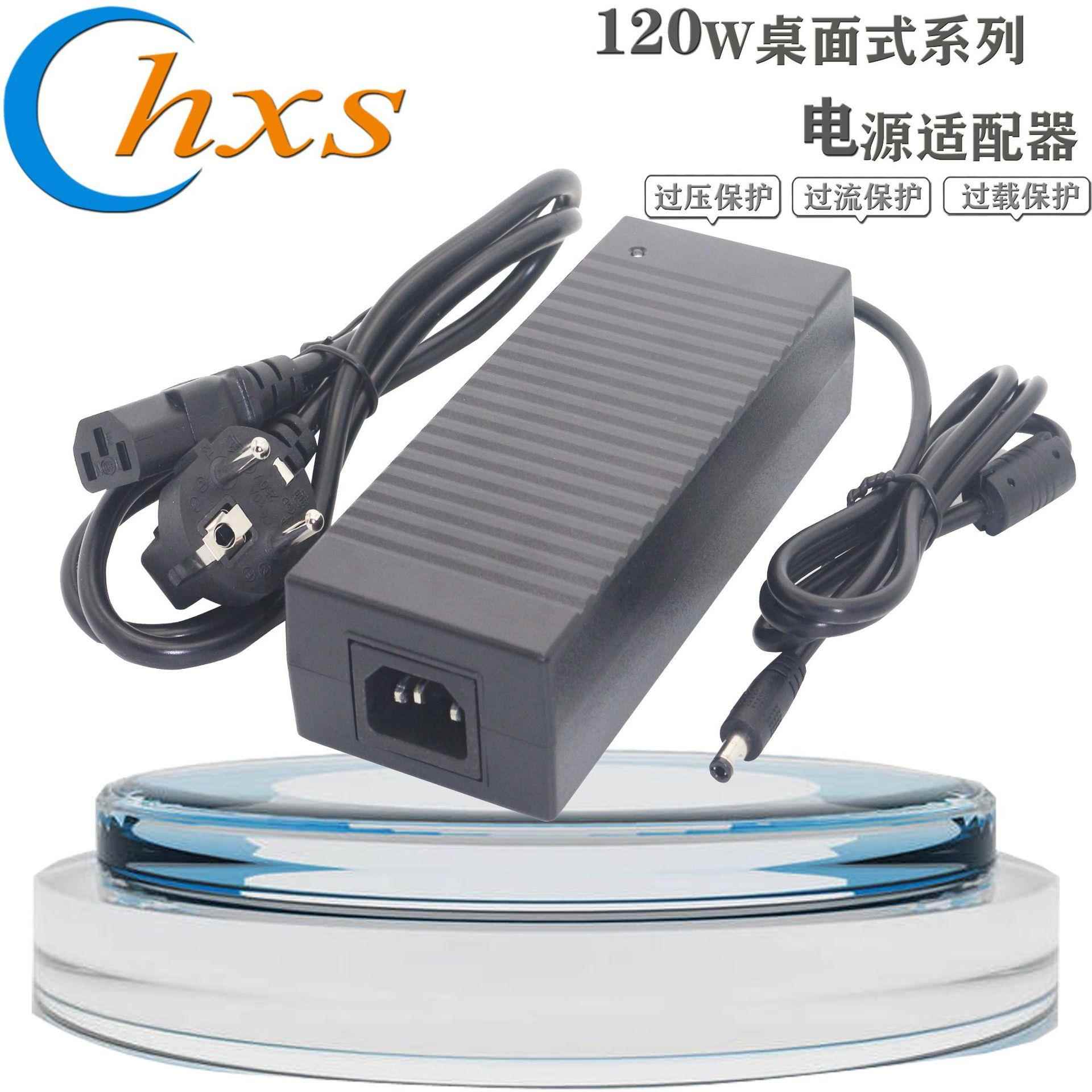 12V10A欧规电源适配器 120W桌面式开关电源欧盟两圆插头 质保三年