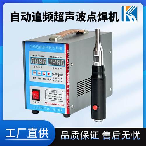 手持式点焊机养殖专用焊机 PP清粪带点焊机 超声波焊接机